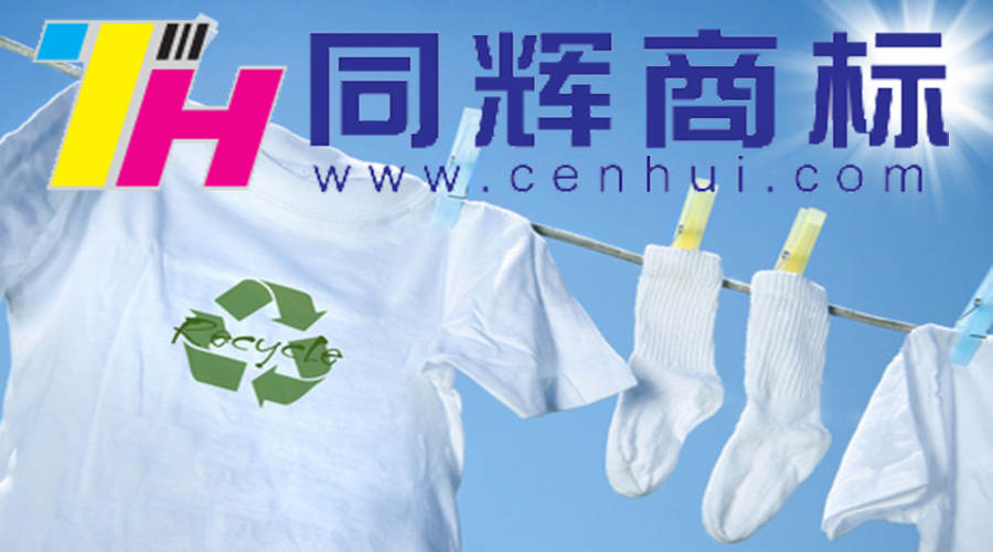 洗水嘜：你洗對衣服了嗎？