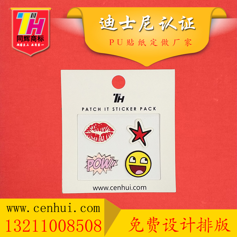 東莞真皮貼紙的適用范圍有哪些？